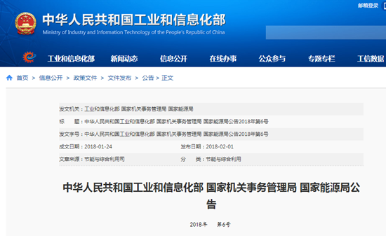 工信部發(fā)布國家綠色數據中心名單(第一批)