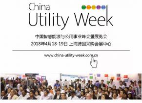 如何“解鎖”智慧能源風口，這些大咖有話要說！