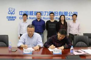 中國核電首個地熱能供暖供冷項目進入實體建設階段