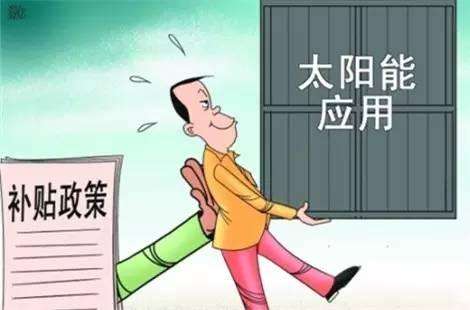 新調(diào)整光伏上網(wǎng)電價或留緩沖期