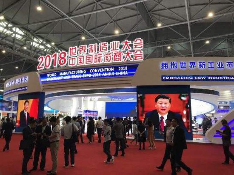 全球制造業合作聯盟在合肥啟動