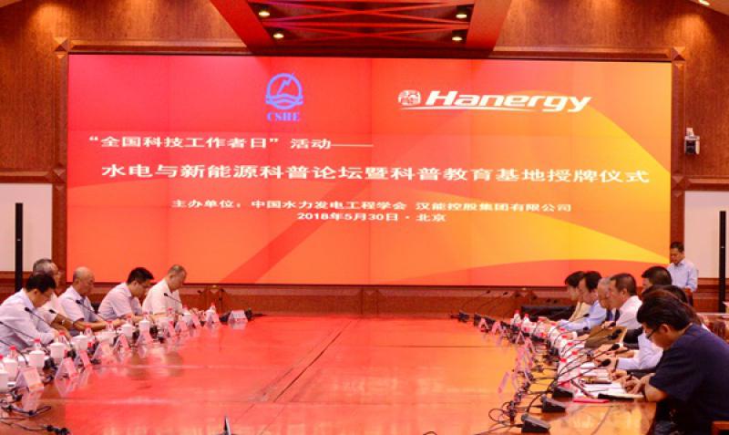 張博庭：水電是能源革命主力軍