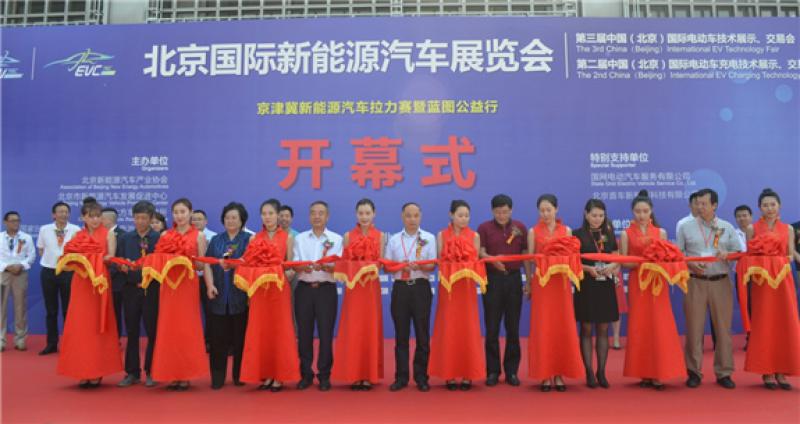 助力新能源汽車產(chǎn)業(yè)騰飛，致力打造全產(chǎn)業(yè)鏈服務(wù)平臺(tái) ——2018北京國(guó)際新能源汽車展覽會(huì)盛大開幕