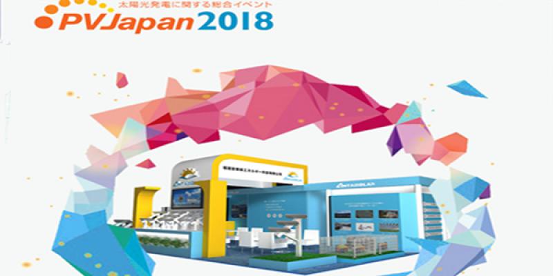 安泰新能源與您相約PV Japan 2018日本橫濱展，我們不見不散