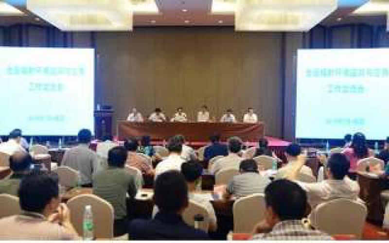 全國(guó)輻射環(huán)境監(jiān)測(cè)與應(yīng)急工作交流會(huì)在海陽(yáng)成功召開