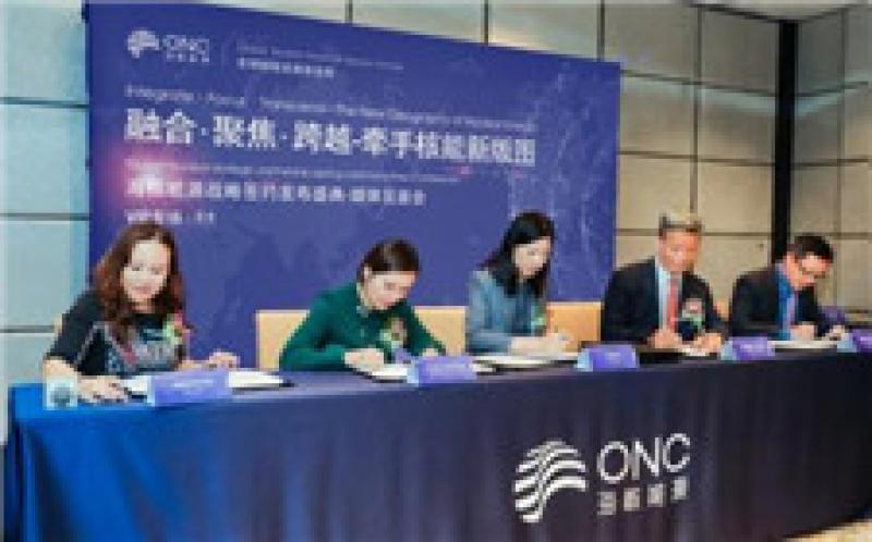 海核能源攜重磅戰略伙伴 共同推進全球核能產業投資