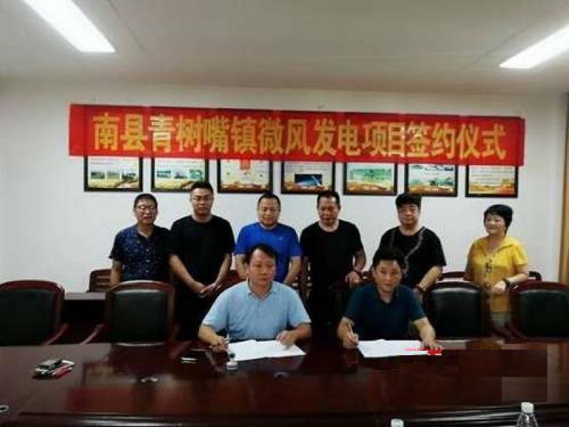 湖南簽500MW大型分散式微風發電項目 總投資45億元