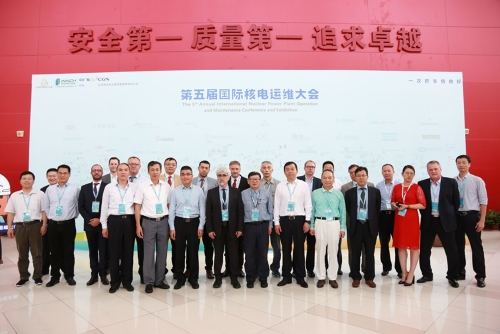 第五屆國際核電運維大會（INPOM 2018）在深圳大亞灣核電基地順利召開