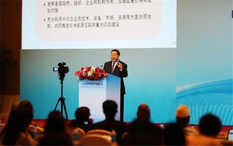 劉振亞：構(gòu)建非洲能源互聯(lián)網(wǎng)關(guān)鍵要抓住四個(gè)重點(diǎn)