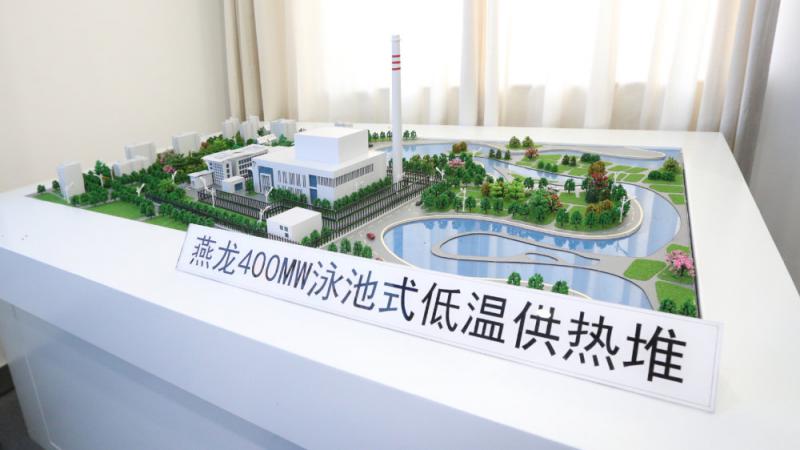 中核集團完成泳池堆示范工程初步安全分析報告