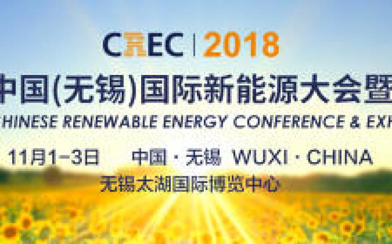 無錫市委副書記、代市長黃欽：2017年新能源產值780億元 光伏發(fā)電超600MW
