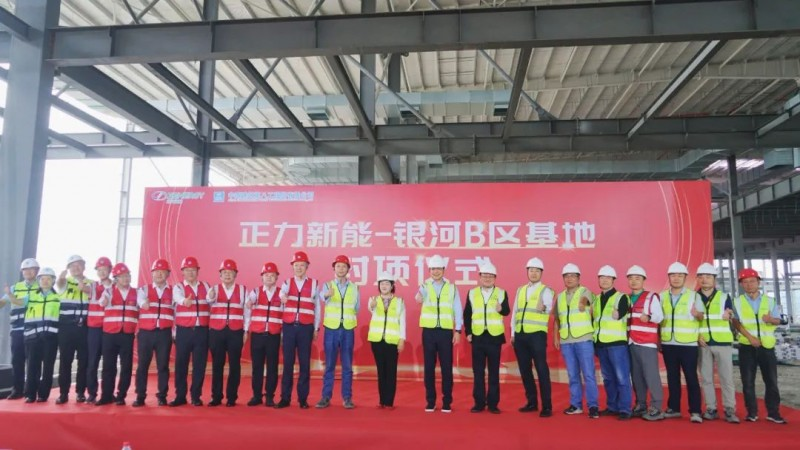 錨定新質(zhì)生產(chǎn)力，正力新能百億級工廠封頂釋放智能制造新動能