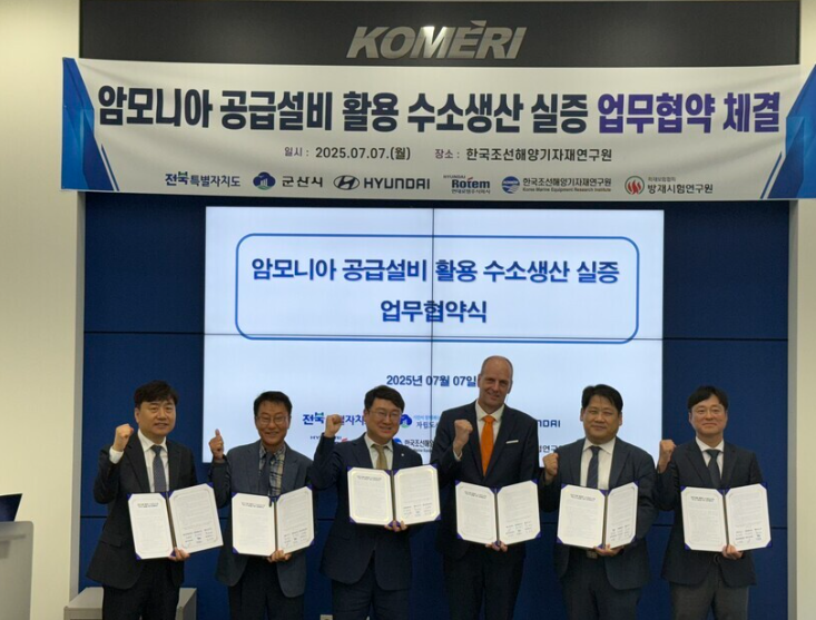 韓國啟動首個大規模長期氨氣制氫示范項目