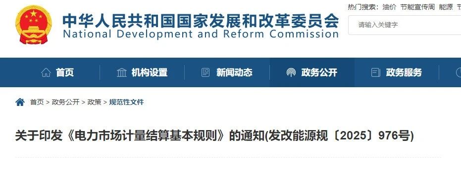 國家發(fā)改委、國家能源局重磅發(fā)布！