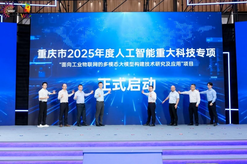 新突破！廣域銘島牽頭打造工業領域多模態大模型，助推新型工業化