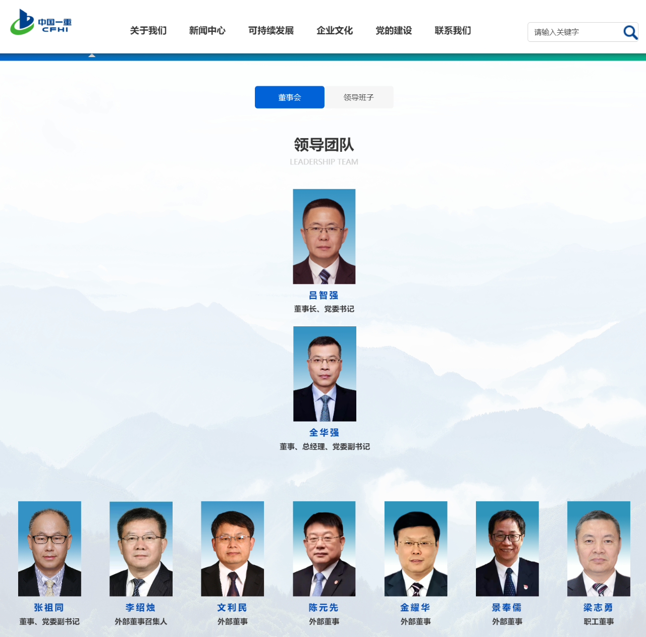 張祖同已任中國(guó)一重董事、黨委副書記