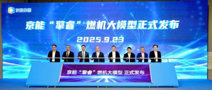 行業(yè)首個(gè)燃機(jī)大模型，發(fā)布！