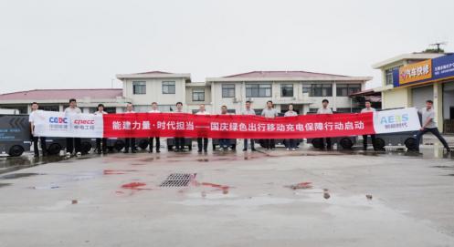 “雨中堅(jiān)守,使命必達(dá)”——“源力俠”以移動充電破解國慶出行難題