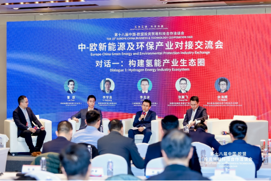 聚焦產(chǎn)業(yè)前沿，中-歐新能源及環(huán)保產(chǎn)業(yè)對(duì)接交流會(huì)在成都舉行