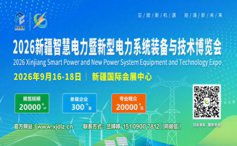 全球矚目！2026新疆線纜展火熱招商，共建亞歐新生態，共贏線纜新未來！