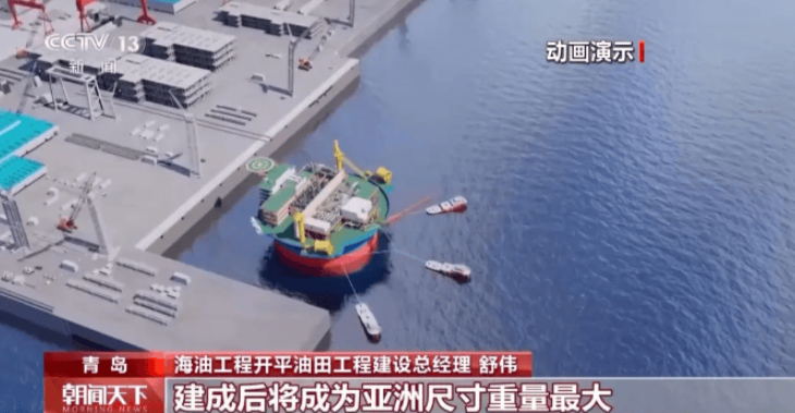 亞洲最大！中國自主設計圓筒型“海上油氣工廠”開建