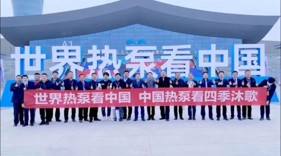 從技術(shù)卡位到生態(tài)主導:四季沐歌憑何奠定太陽能熱泵第一品牌地位