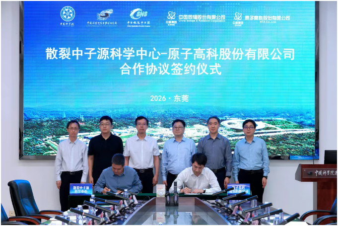 中國散裂中子源突破醫用阿爾法同位素量產難關，聯手頭部核藥企業邁出批量供應關鍵一步